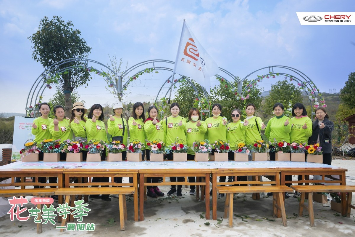 乐享奇程 | 花艺美学季,在田野花间,享受美好旅途