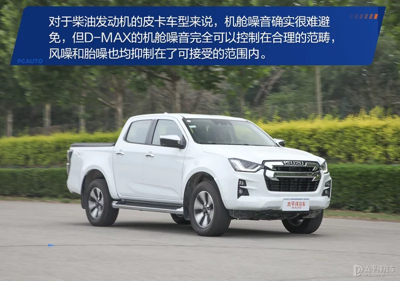 给了你多一种可能测试江西五十铃 D-MAX