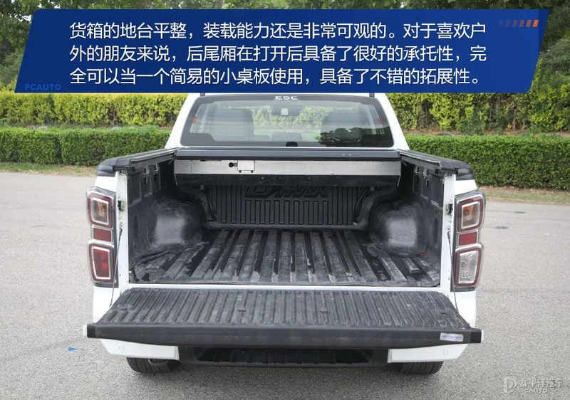 给了你多一种可能测试江西五十铃 D-MAX