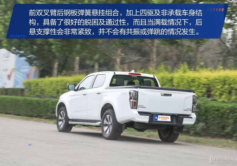 给了你多一种可能测试江西五十铃 D-MAX