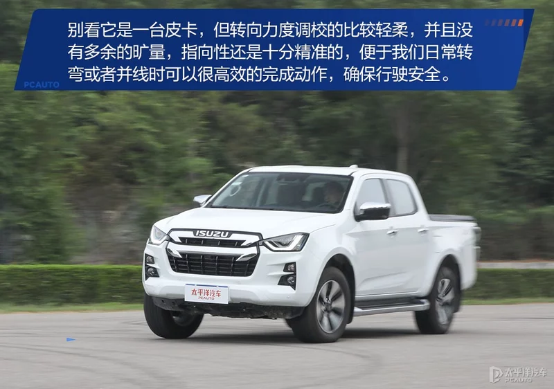 给了你多一种可能测试江西五十铃 D-MAX