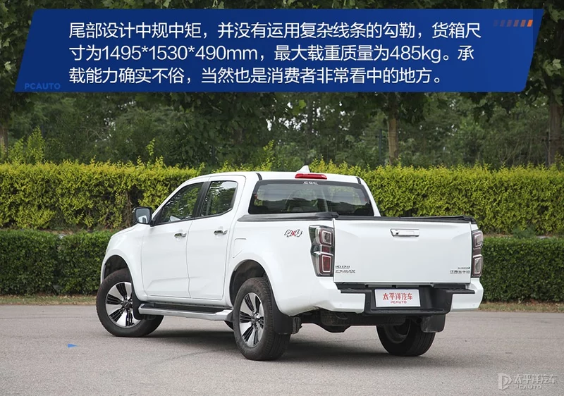 给了你多一种可能测试江西五十铃 D-MAX