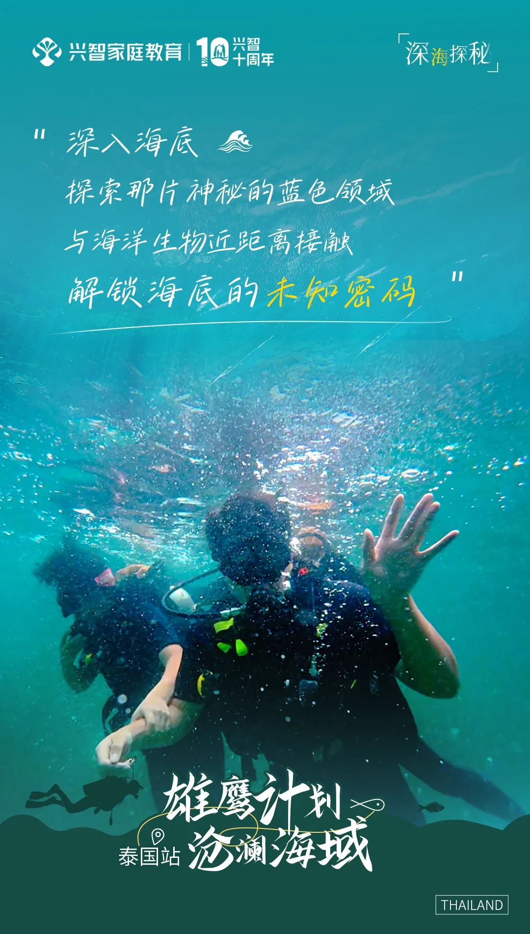 《兴智雄鹰计划》：赋能青少年成长，铸就未来精英领袖第7张