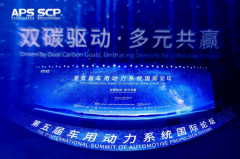 高效发动机成焦点，车用动力论坛分会场探讨燃效与减排双突破