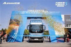 穿越 2000 公里！万里繁星・欧曼银河3高效运营价值之旅收官：树立载货运输新典范