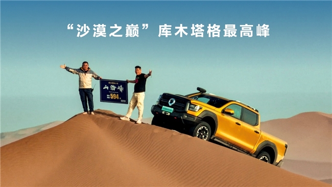 长城皮卡1-6月全球销量超9万辆 以实力献礼长城汽车35周年