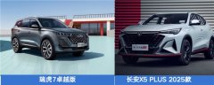 预算不高，也能选得聪明又体面？瑞虎7卓越版越了解越动心